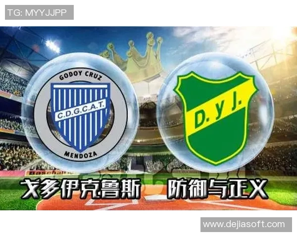 防御与正义的较量戈多伊克鲁斯的挑战与反思